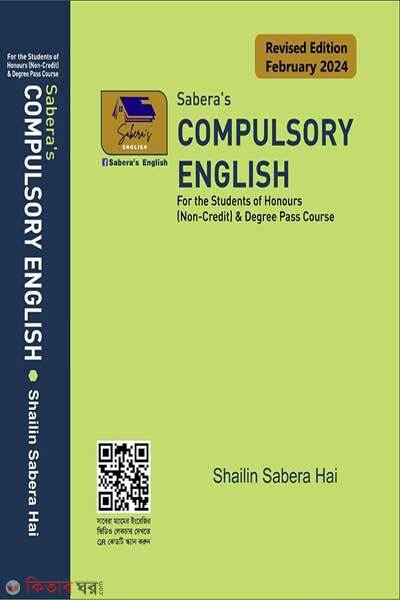 Sabera's Compulsory English (Sabera's Compulsory English)