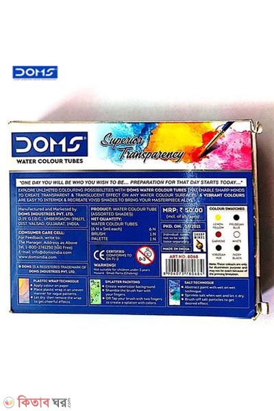 Doms Water Colour Paint 6 Color Tubes box 1pc Brush 1pc Palette for Water Painting (Doms Water Colour Paint 6 Color Tubes box 1pc Brush 1pc Palette for Water Painting)