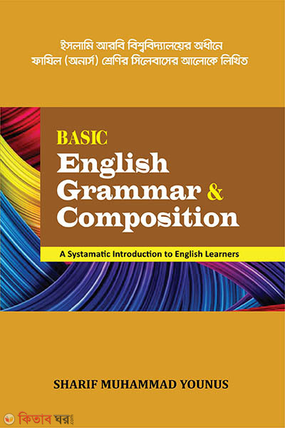 Basic English Grammar & Composition  (Basic English Grammar & Composition )