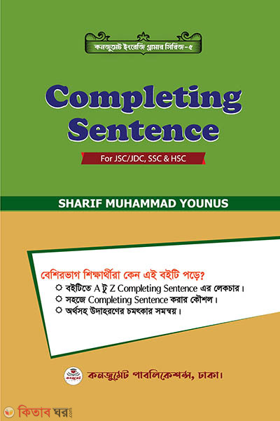 Completing Sentence  (Completing Sentence )