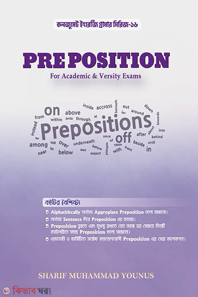 Preposition (Preposition)