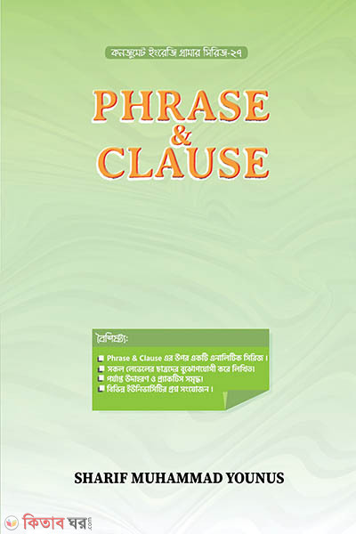 Phrase & Clause (Phrase & Clause)