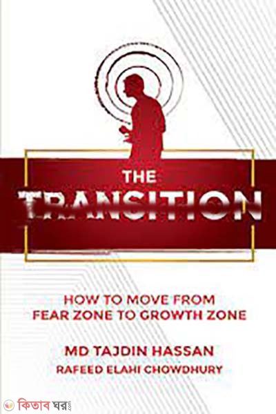 The Transition (The Transition)