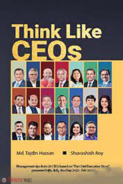 Think Like CEOs (Think Like CEOs)
