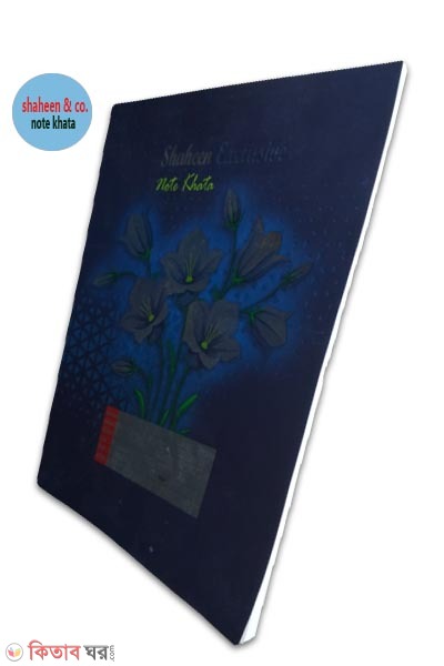 Shaheen exclusive note khata (120 page) Ofset paper (1pcs) (Shaheen exclusive note khata (120 page) Ofset paper (1pcs))