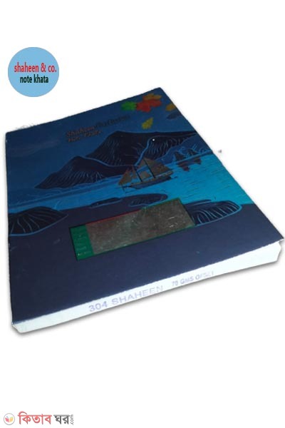 Shaheen exclusive ofset paper note khata (304 page)-1pcs (Shaheen ...