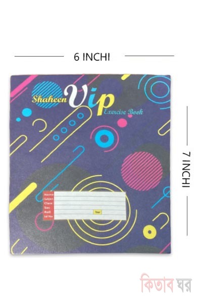 Shaheen VIP Exercise Book (Mathematics Book-120 Pages)-3pcs (শাহিন ভি আই পি এক্সারসাইজ খাতা (গণিত-১২০ পৃষ্ঠা)-৩পিস)