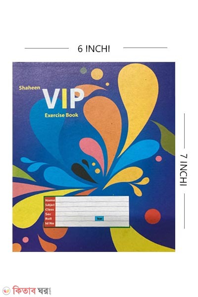 Shaheen VIP Exercise Book (Bangla Khata-120 Pages)-3pcs (শাহিন ভি আই পি এক্সারসাইজ খাতা (বাংলা খাতা-১২০ পৃষ্ঠা)-৩পিস)