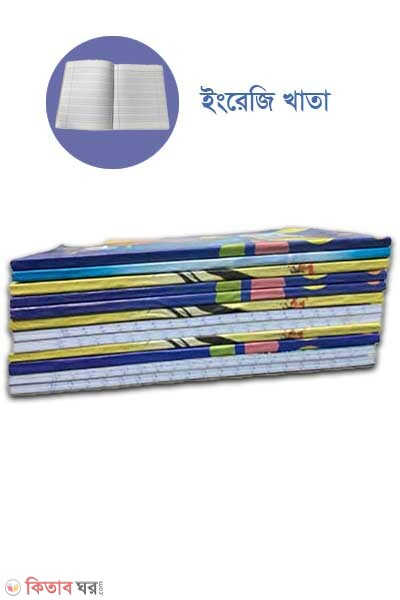 Shaheen VIP Exercise Book (English Khata-116 Pages)-3pcs (শাহিন ভি আই পি এক্সারসাইজ খাতা (ইংরেজি-১১৬ পৃষ্ঠা)-৩পিস)