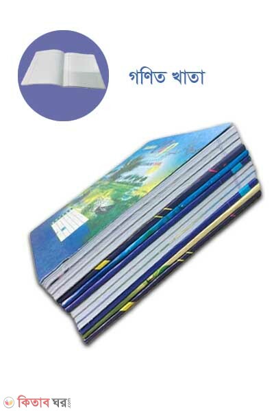 Shaheen VIP Exercise Book (Math Khata-116 Pages)-3pcs (শাহিন ভি আই পি এক্সারসাইজ খাতা (গণিত-১১৬ পৃষ্ঠা)-৩পিস)