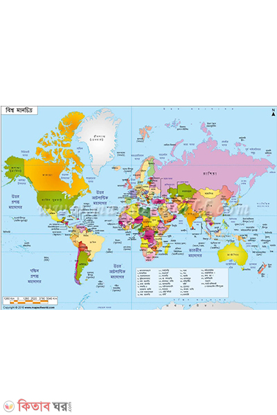 The World Map (বিশ্ব মানচিত্র)
