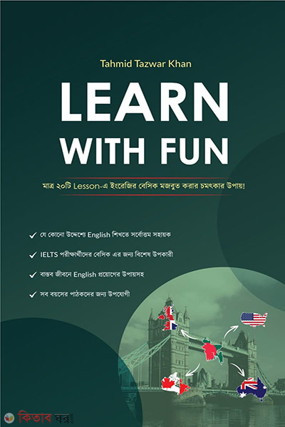 Learn with Fun (Learn with Fun)