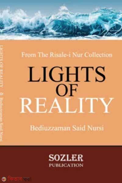Lights Of Reality (Premium Version) (Lights Of Reality (Premium Version))