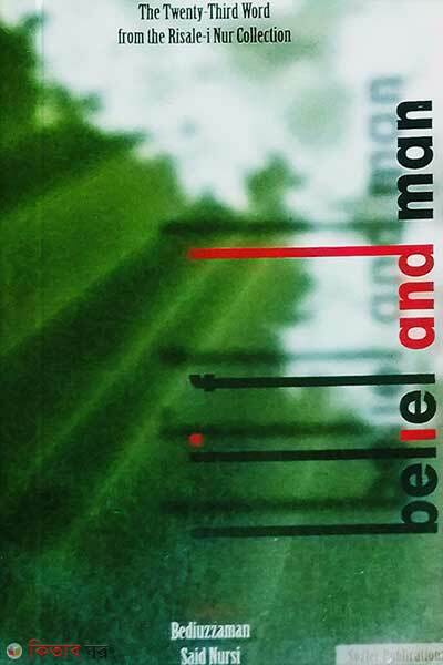 Belief And Man (Belief And Man)