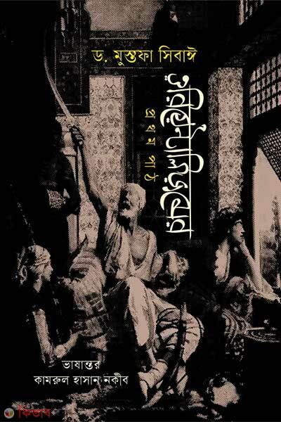 Orientalismer-1st path (ওরিয়েন্টালিজমের প্রথম পাঠ)