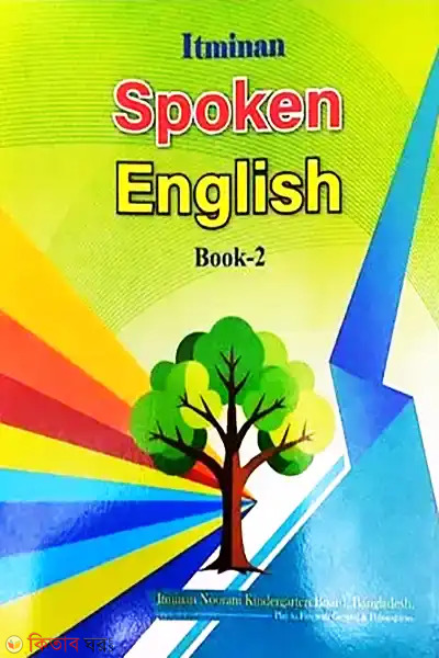 Itminan Spokien English Book 2 (Itminan Spokien English Book-2)