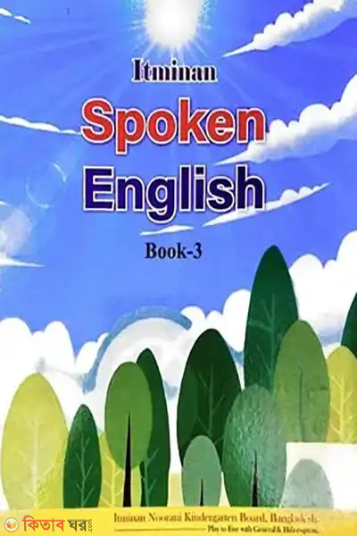 Itminan Spokien English Book 3 (Itminan Spokien English Book-3)