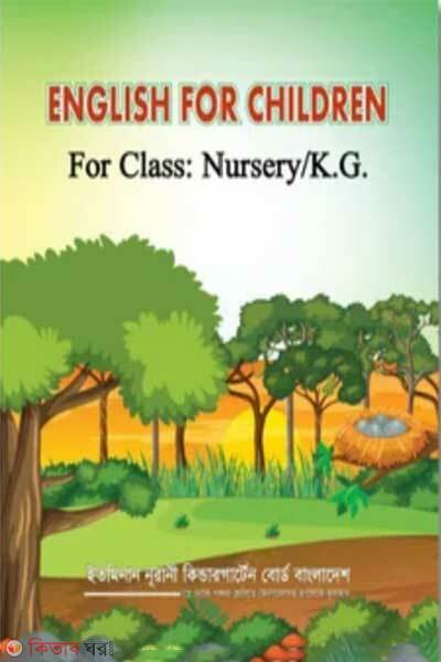 English for Children (Nursery/K.G) (English for Children (Nursery/K.G))