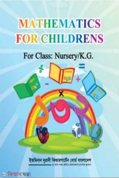 MATHEMATICS FOR CHILDRENS (Nursery/K.G) (MATHEMATICS FOR CHILDRENS (Nursery/K.G))