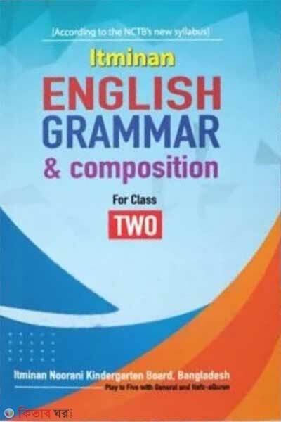 Itminan English grammar & Composition For Class Two (Itminan English grammar & Composition For Class Two)