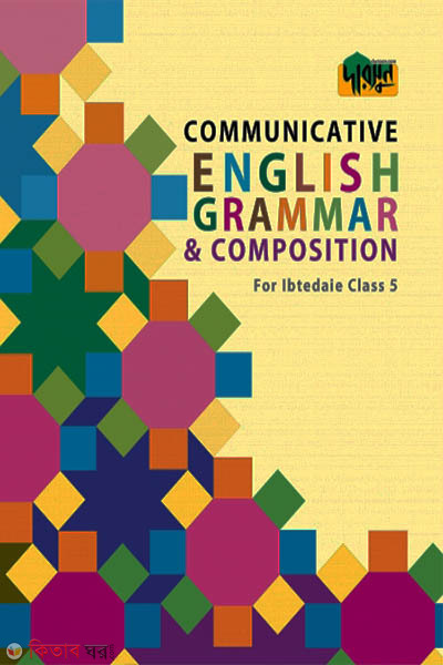 Dursoon Communicative English Grammar & Composition For Ibtedaie-Class 5 (Dursoon Communicative English Grammar & Composition For Ibtedaie-Class 5)