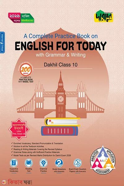 Dursoon A Complete Practice Book on English for Today with Grammar & Writing (Class 10 - Dakhil 2026) (Dursoon A Complete Practice Book on English for Today with Grammar & Writing (Class 10 - Dakhil 2026))