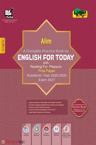 Alim A Complete Practice Book On English for Today - Exam 2027 (Alim A Complete Practice Book On English for Today - Exam 2027)