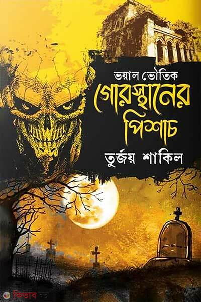 Gorosthaner Pichash (গোরস্থানের পিশাচ)