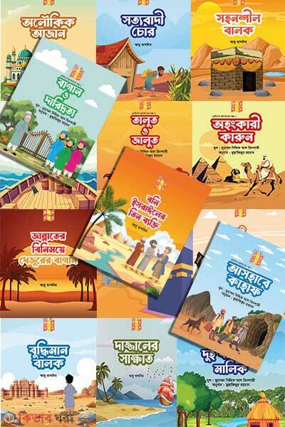 Shishu kishor shomogro (শিশু কিশোর সমগ্র)