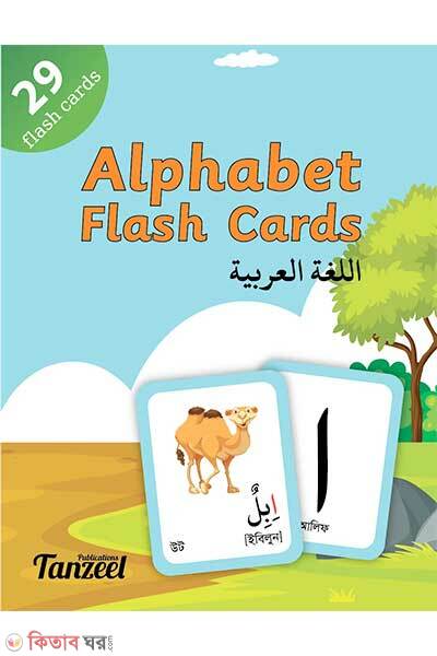 Alphabet Flash Cards (Alphabet Flash Cards)