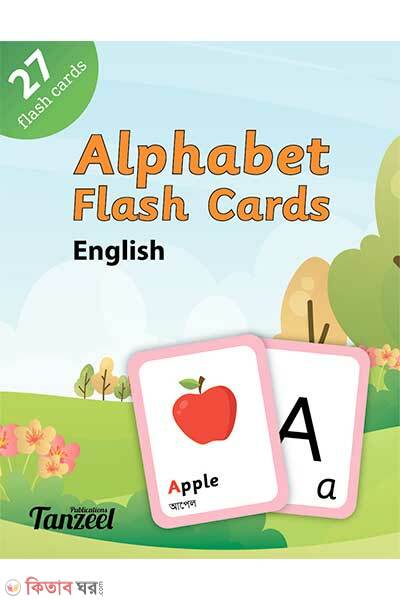 Alphabet Flash Cards (Alphabet Flash Cards (English))