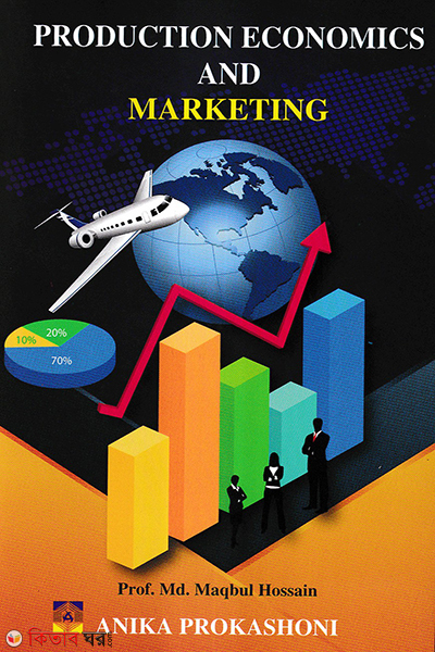 production economics and marketing (Production Economics And Marketing)
