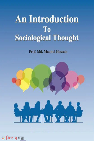 an introduction to sociological thought (An Introduction to Sociological Thought)