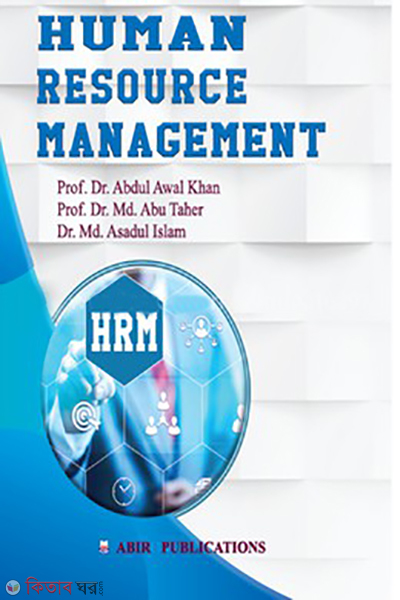human resource management (Human Resource Management)