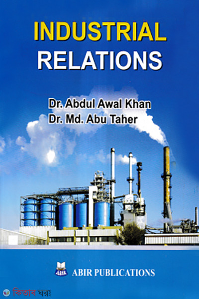 industrial relations (Industrial Relations)