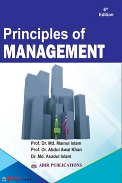 principles of management (Principles of Management)