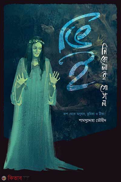 Ve (ভিই)