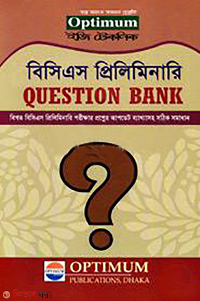 b-c-s priliminary question-bank (বিসিএস প্রিলিমিনারি প্রশ্ন ব্যাংক)
