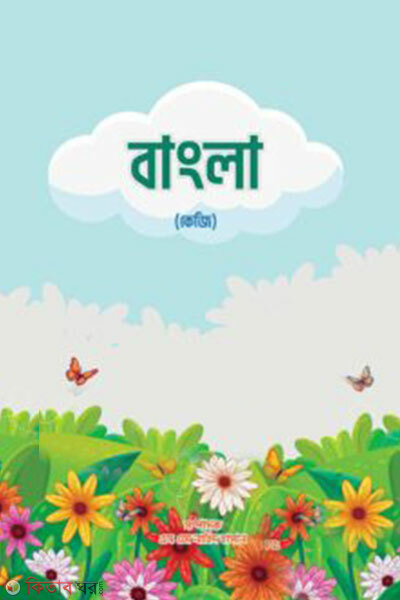 Bangla kg (বাংলা (কেজি))