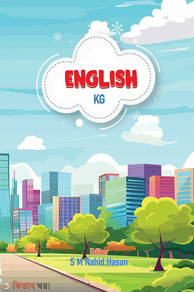 English (KG (ইংরেজি (কেজি))