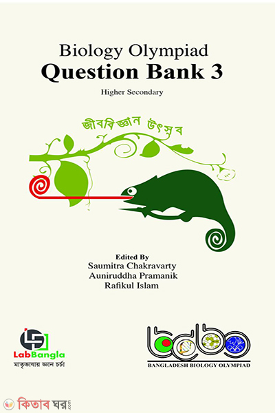 Biology Olympiad Question Bank-3 - Higher Secondary  (Biology Olympiad Question Bank-3 - Higher Secondary )