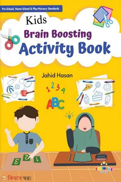 kids brain boosting activity book (kids brain boosting activity book)