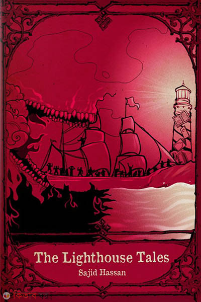 The Lighthouse Tales (The Lighthouse Tales)
