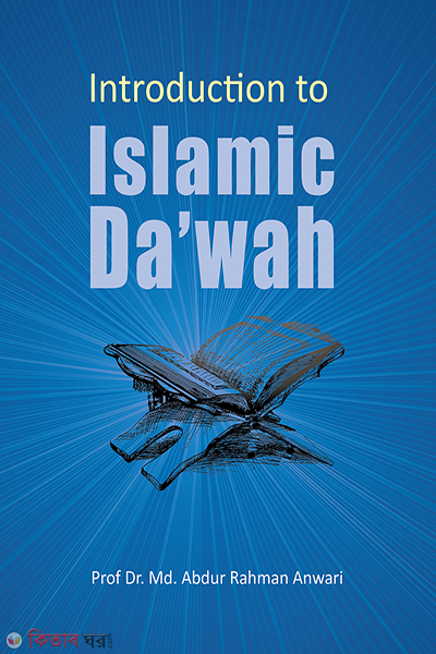 INTRODUCTION TO ISLAMIC DA’WAH (INTRODUCTION TO ISLAMIC DA’WAH)