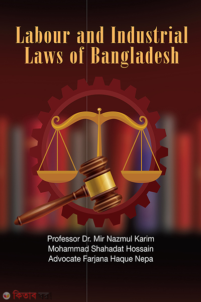 LABOUR AND INDUSTRIAL LAWS OF BANGLADESH (LABOUR AND INDUSTRIAL LAWS OF BANGLADESH)