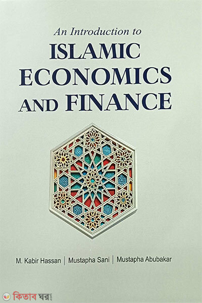 Islamic Economics and Finance (Islamic Economics and Finance)