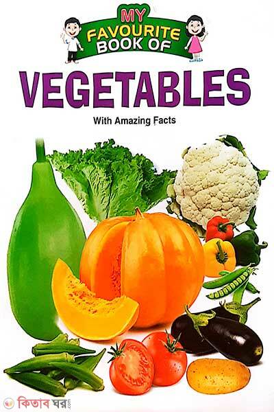 My Favourite Book Of : Vegetables (My Favourite Book Of : Vegetables)
