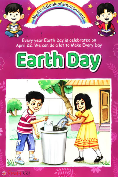  (Earth Day)