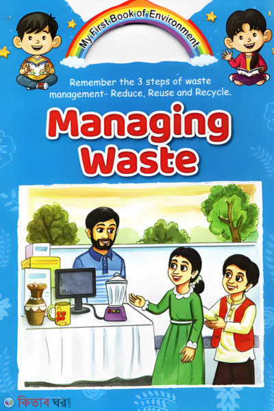  (Managing Waste)