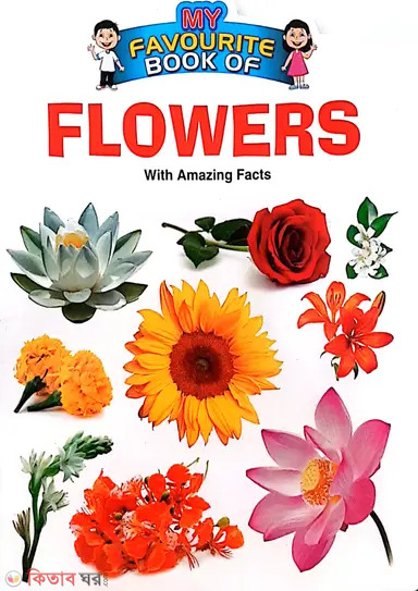  (My Favourite Book Of : Flowers)